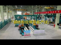 حل لحام ذكي في صناعة الهياكل الفولاذية